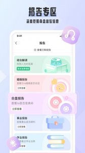 汽水星座app v1.3.7