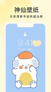 奶油桌面 v3.6.6 手机版