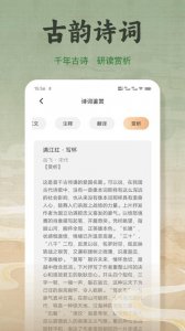 精读经 v1.0.3