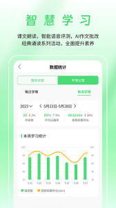 河南校讯通app v10.3.1 Android版