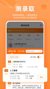掌上高考考试ios v3.8.0