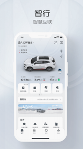 长安incall苹果手机版 v6.0.9 iphone版