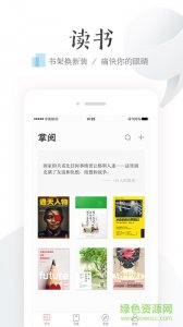 趣阅中文网手机版 v6.1.0