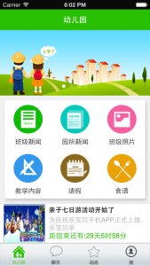 乐宝贝父母版iphone版 v2.7.4 ios手机版
