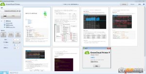 GreenCloud Printer Pro中文