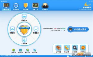 金天鹅酒店管理系统