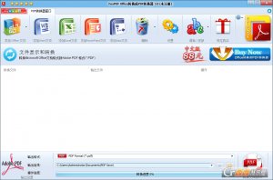 Office转换成PDF转换器