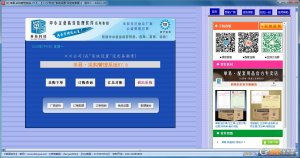 单易采购管理软件