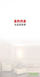 岸纳之家全屋家具 v2.2.1